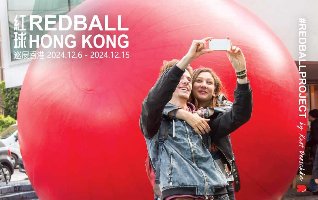 RedBall Hong Kong - Poster