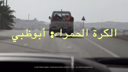 RedBall Abu Dhabi (trailer)
